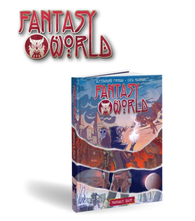 FANTASY WORLD