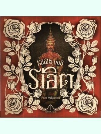 KONIG VON SIAM