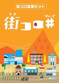 MACHI KORO: MILLIONAIRE'S ROW