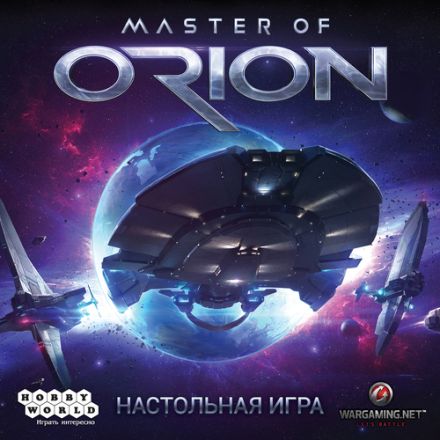 MASTER OF ORION
