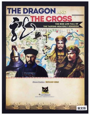 DRAGON AND THE CROSS