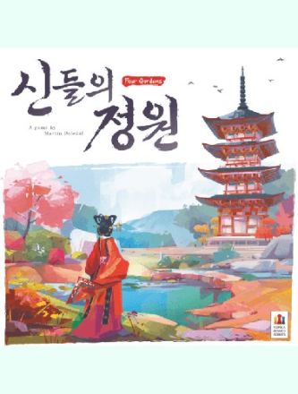 FOUR GARDENS - I GIARDINI D'ORIENTE