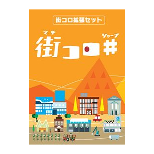 MACHI KORO: MILLIONAIRE'S ROW