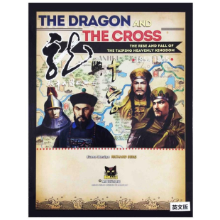 DRAGON AND THE CROSS