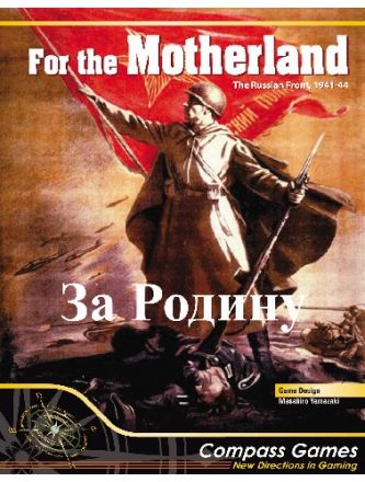 For the Motherland! The Russian Front, 1941-44